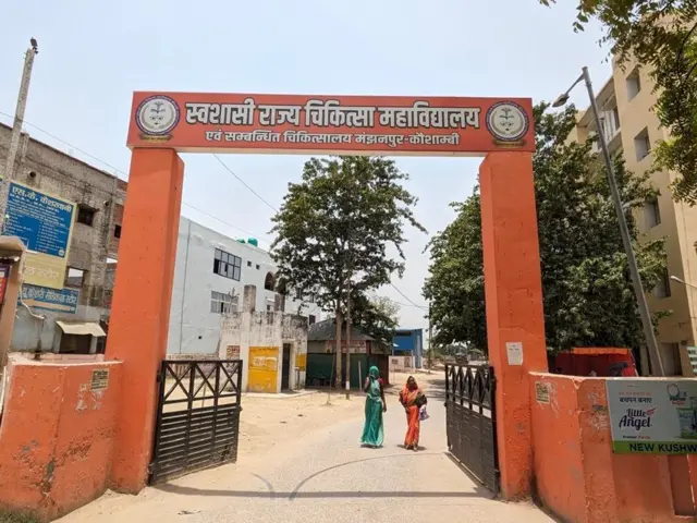 उत्तर प्रदेश, कौशाम्बी