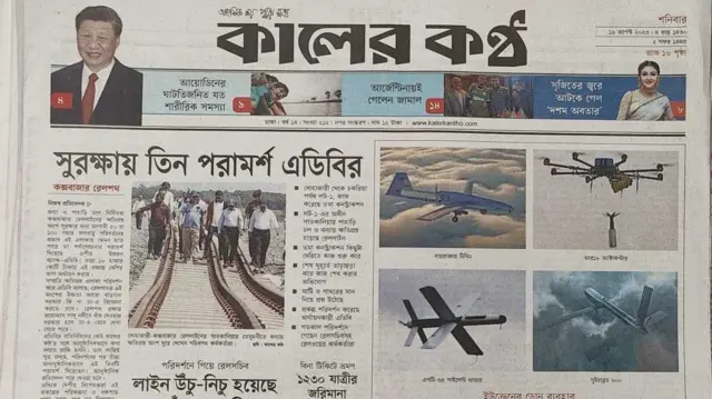 সংবাদপত্র