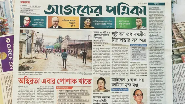 আজকের পত্রিকা