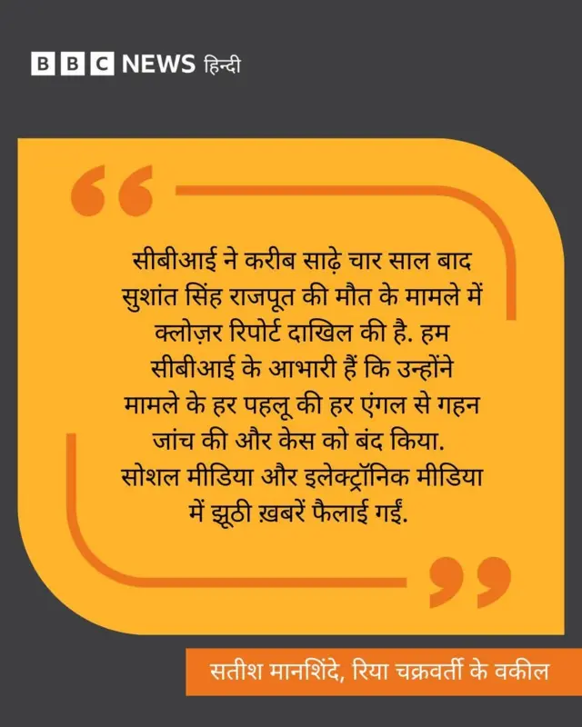  रिया चक्रवर्ती के वकील सतीश मानशिंदे