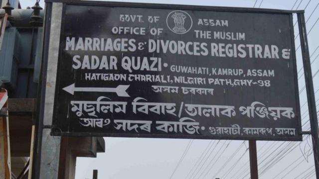 அசாமில் முஸ்லிம் திருமணம், விவாகரத்து பதிவுச் சட்டம் ரத்து