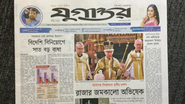 যুগান্তর