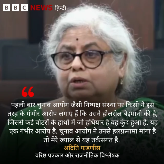 अदिति फडणीस