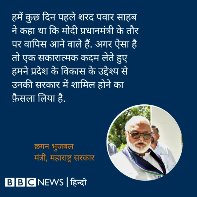 छगन भुजबल