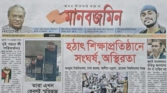মানবজমিন