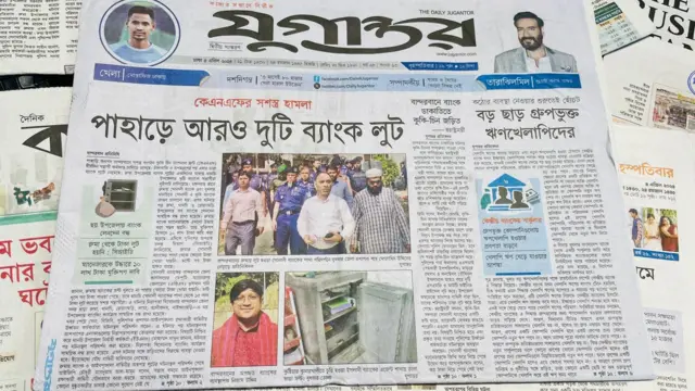 যুগান্তর পত্রিকা