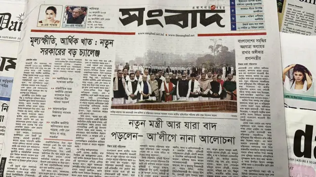 সংবাদপত্র