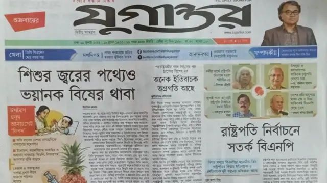 যুগান্তর