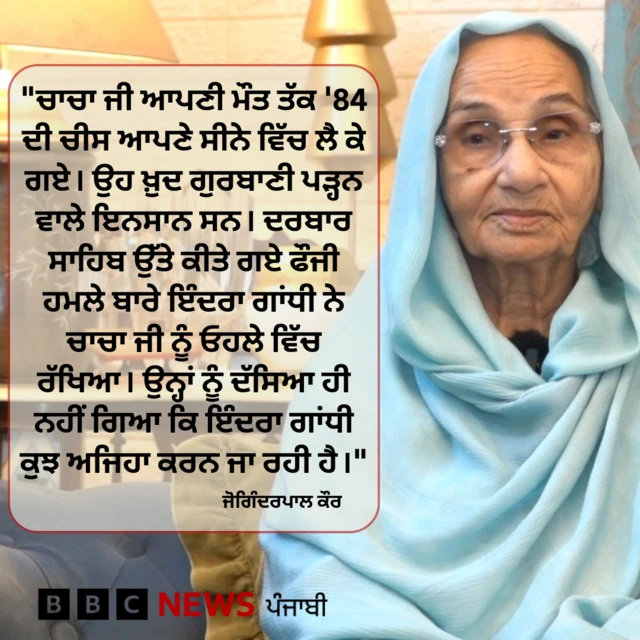 ਜੋਗਿੰਦਰਪਾਲ ਕੌਰ