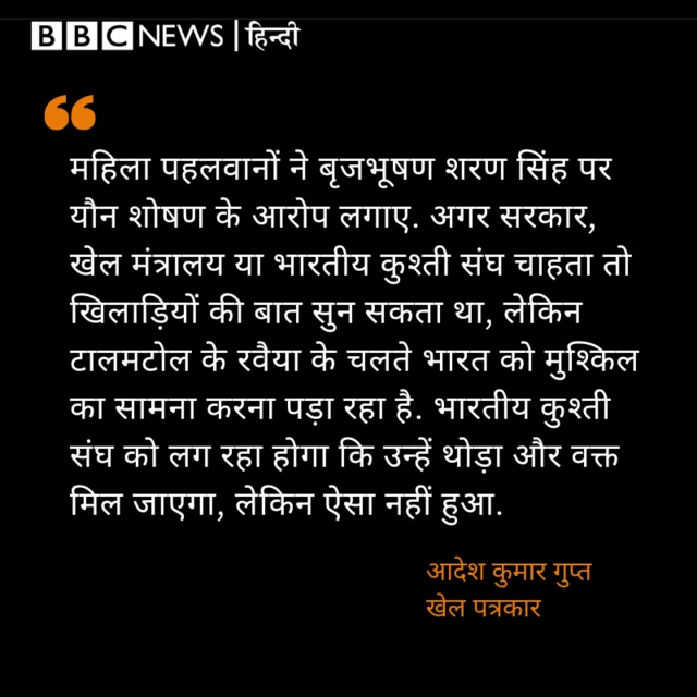 कुश्ती महासंघ