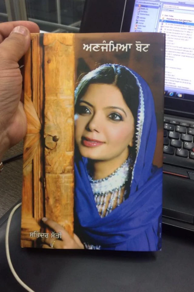 ਸਤਿੰਦਰ ਸੱਤੀ ਦੀ ਕਿਤਾਬ ਦਾ ਸਵਰਕ