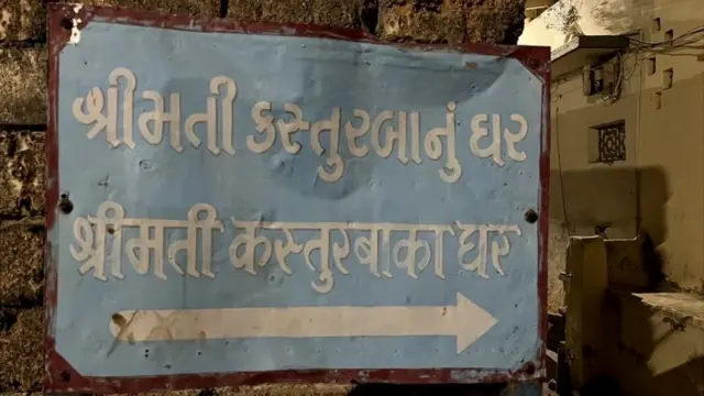 કસ્તૂરબા