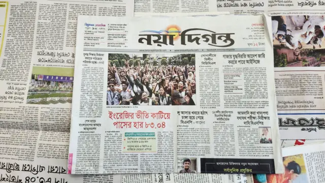 নয়া দিগন্ত