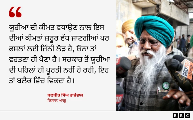 ਬਲਬੀਰ ਸਿੰਘ ਰਾਜੇਵਾਲ 