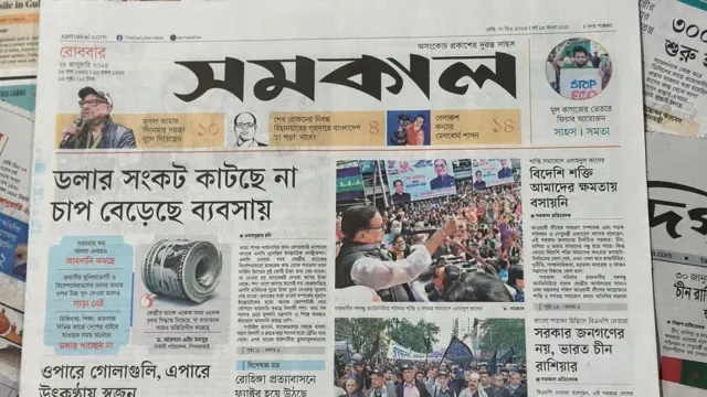 সংবাদপত্র