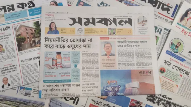 পত্রিকা