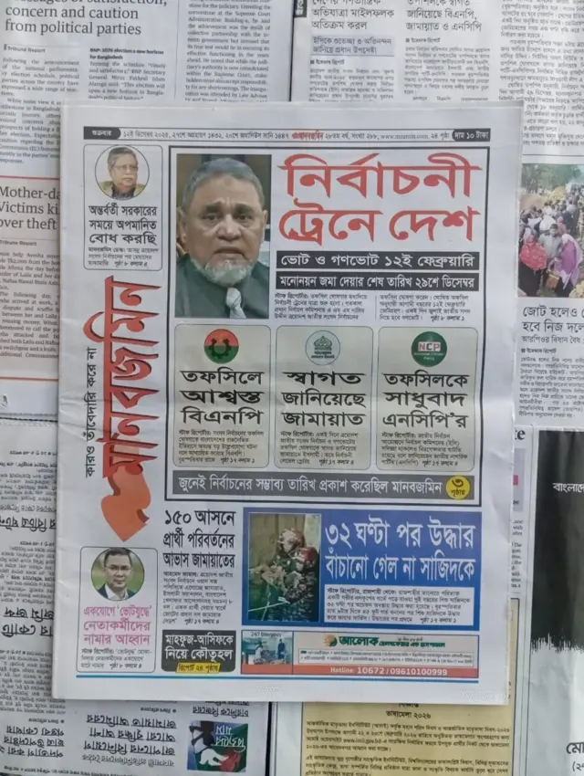মানবজমিন