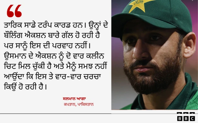 ਸਲਮਾਨ ਆਗਾ