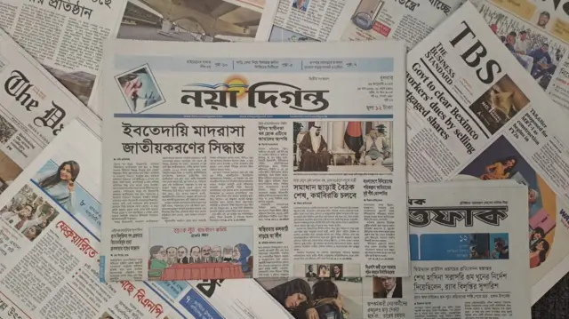 নয়া দিগন্ত 
