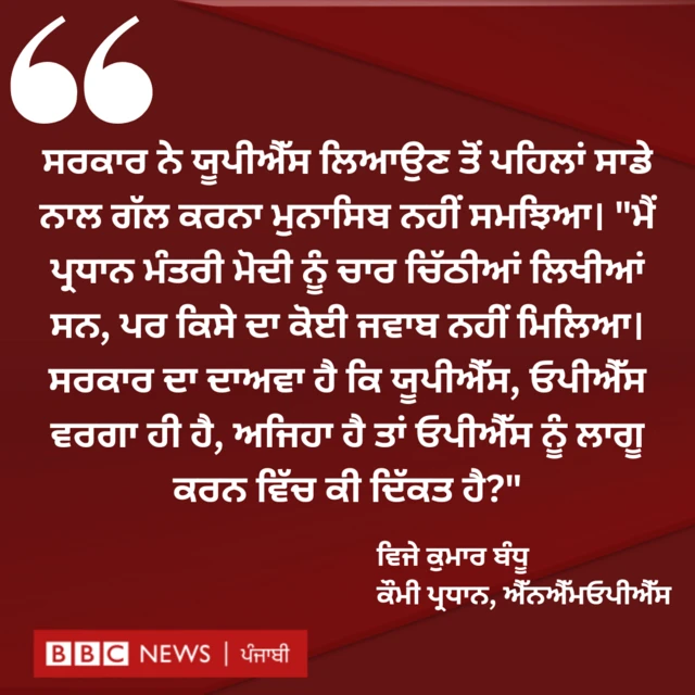 ਯੂਨੀਫਾਈਡ ਪੈਨਸ਼ਨ 