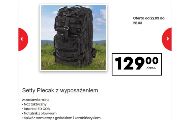 тривожний рюкзак