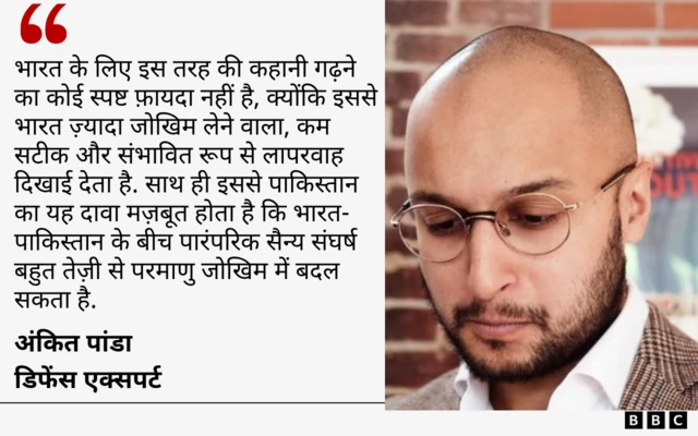 ऑपरेशन सिंदूर