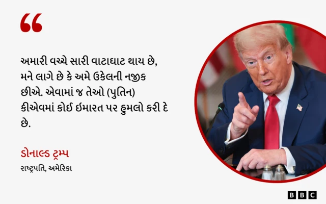 બીબીસી એક્સ્ક્લુઝિવ ટ્રમ્પ ઇન્ટરવ્યૂ પુતિન, કૅનેડા, નાટો અને બ્રિટન વિશે ટ્રમ્પ શું બોલ્યા, બીબીસી ગુજરાતી સમાચાર
