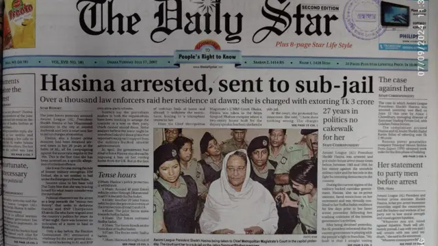 গ্রেফতারের খবর ডেইলি স্টারে