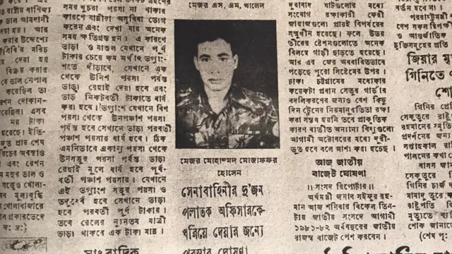 জিয়া হত্যাকাণ্ডের ঘটনায় ১৩ জন সেনা কর্মকর্তার ফাঁসি হয়েছিল