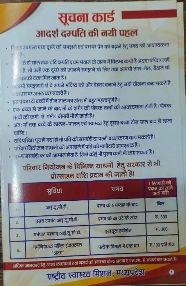 મધ્યપ્રદેશ સામૂહિક વિવાહ કાર્યક્રમ