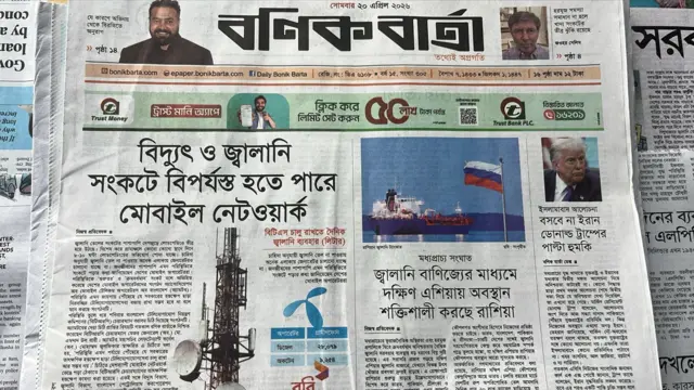 বণিক বার্তা