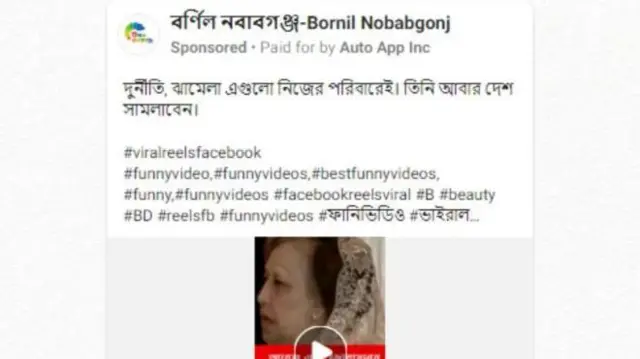 বিজ্ঞাপন