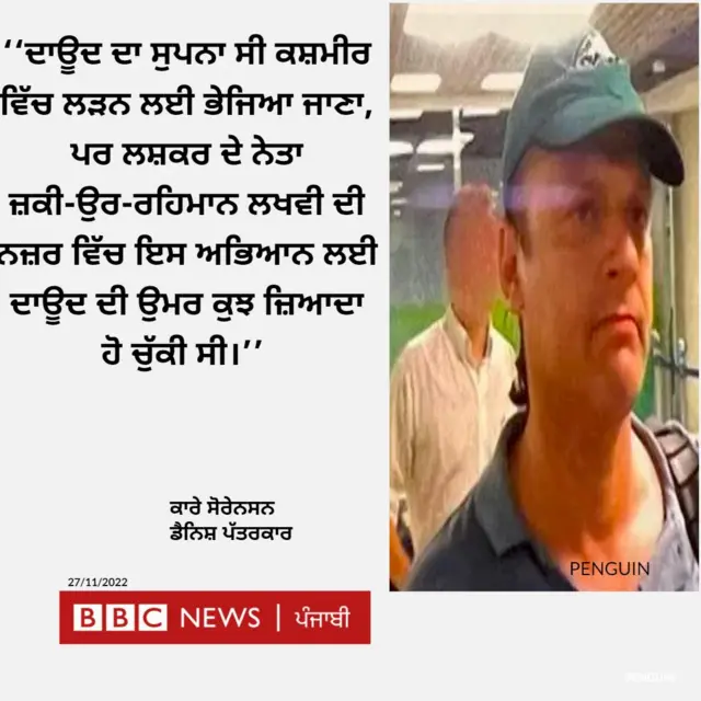 ਮੁੰਬਈ ਹਮਲਾ