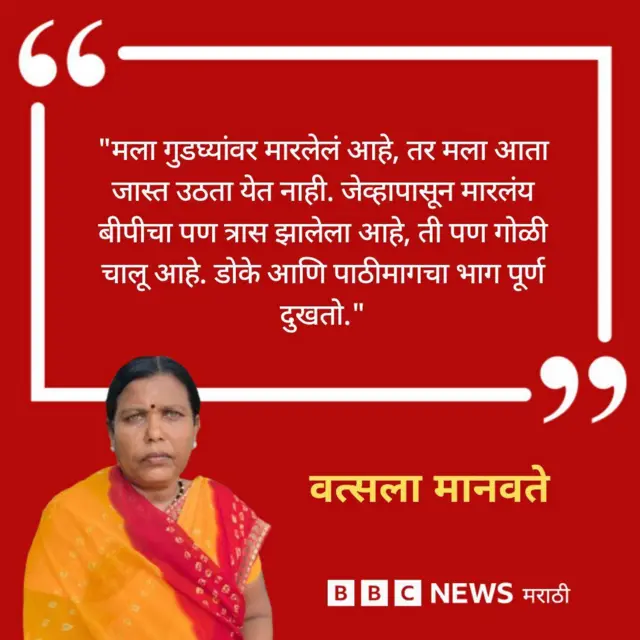 वत्सला मानवते 