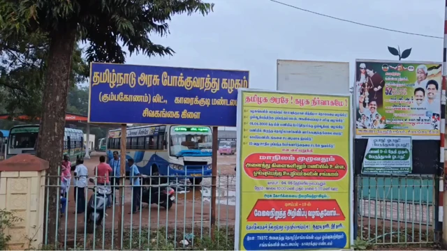 17 தொழிற்சங்கங்களின் வேலை நிறுத்தம்