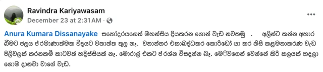 අලි පළවා හරිම ගැන සමාජ මාධ්‍ය ඔස්සේ ද සංවාදයක් ඇති විය.