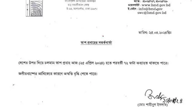 আজ এই পূর্বাভাস দিয়েছে আবহাওয়া বিভাগ