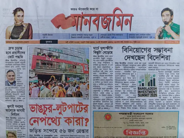 মানবজমিন