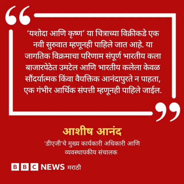 आशीष आनंद