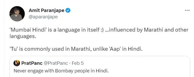 ’اس سے بہت مزے کی باتیں ہوئیں۔ لوگوں نے میمز پوسٹ کرنا شروع کر دیا اور بالی ووڈ کے گانوں میں آپ کی جگہ تُو لینا شروع کر دیا۔‘ لیکن بہت سے لوگوں نے ’آپ‘ کے استعمال پر اصرار کرنے کی ستم ظریفی کی طرف بھی اشارہ کیا جب وہی لوگ اکثر محنت کش طبقے کے لوگوں اور پسماندہ ذاتوں سے تعلق رکھنے والوں کے ساتھ بے عزتی کرنے کے لیے ’ٹو‘ کا استعمال کرتے تھے۔ اس سے یہ بھی ظاہر ہوتا ہے کہ کچھ لوگوں کو کس قدر تکلیف ہوتی ہے جو انھیں ان کے آبائی علاقوں میں ایک خاص انداز میں بات کرنے کے لیے کہا جاتا ہے۔ ہندی بولنا انڈیا میں ایک دلچسپ موضوع ہے۔ حالیہ برسوں میں، حکومت کرنے والی بھارتیہ جنتا پارٹی (بی جے پی) کے وزراء کو یہ تجویز کرنے پر تنقید کا نشانہ بنایا گیا ہے کہ یہ زبان انگریزی کا متبادل ہو سکتی ہے یا ملک بھر کے سکولوں میں تعلیم کا ذریعہ بھی ہو سکتی ہے۔ مشرقی اور جنوبی انڈیا کی ریاستوں میں مختلف زبانیں بولی جاتی ہیں اور بعض ریاستوں نے ایسی سفارشات کی اکثر مخالفت کی ہے۔ پرتیبھا کہتی ہیں کہ ٹوئٹر پر ہونے والی ان کی گفتگو سہ انھیں سیکھنے کو ملا، وہ اب سمجھتی ہیں کہ خطوں کے لسانی اور ثقافتی تنوع کی وجہ سے گفتگو اور تخاطب میں فرق ہو سکتا ہے۔ لیکن وہ اپنی ابتدائی رائے پر قائم ہیں اور کہتی ہیں کہ جو لوگ زبان بولنے کی کوشش کر رہے ہیں انھیں اسے صحیح طریقے سے بولنے کی کوشش کرنی چاہیے اور حساسیت سے آگاہ ہونا چاہیے۔ وہ کہتی ہیں کہ ان کی بحث سے یہ ہوا کہ سوشل میڈیا پر رونق لگ گئی۔ ’میں اس کا کریڈٹ لیتی ہوں کہ ٹوئٹر تھوڑی دیر کے لیے تفریحی بن گیا، ہم مذہب اور سیاست پر نہیں لڑ رہے تھے۔ مجھے خوشی ہے کہ میں نے اس جیسی مثبت چیز میں اپنا حصہ ڈالا۔‘ 