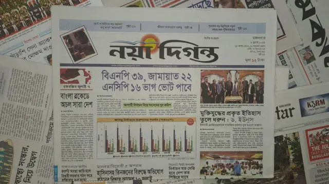 নয়া দিগন্ত