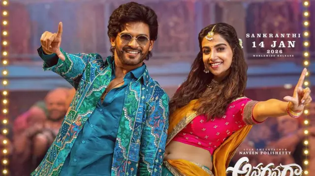 అనగనగా ఒక రాజు మూవీ రివ్యూ 