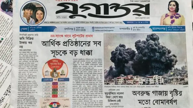 যুগান্তর 