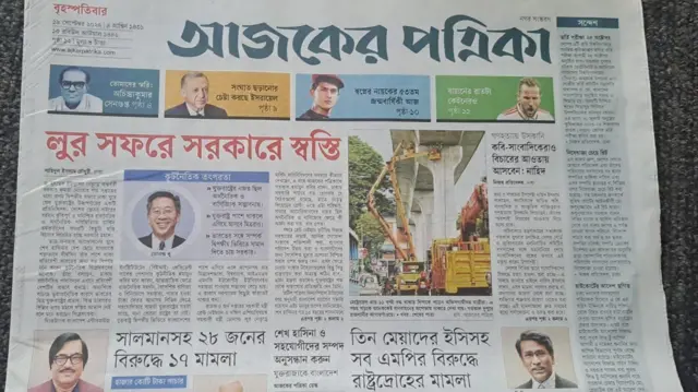 আজকের পত্রিকা