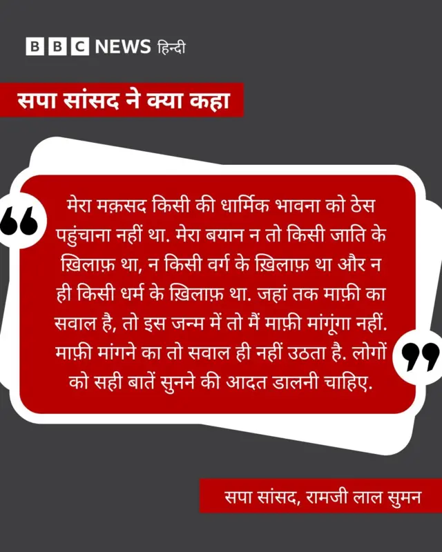 रामजी लाल सुमन