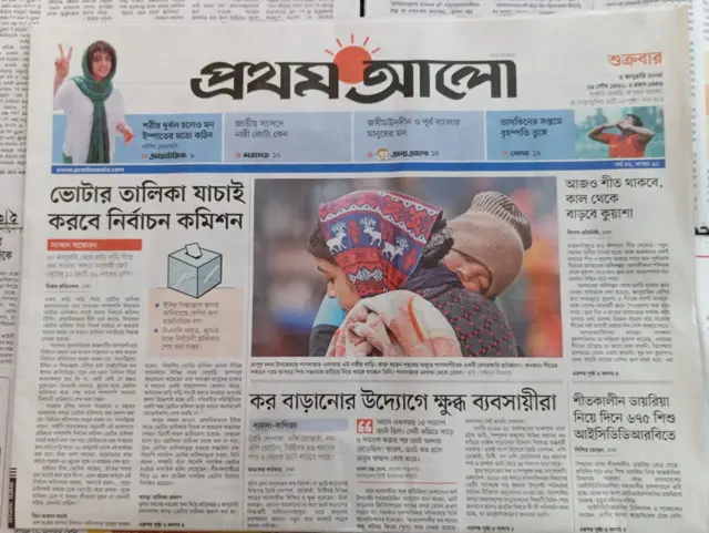 প্রথম আলো
