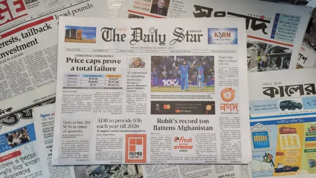 দ্য ডেইলি স্টার