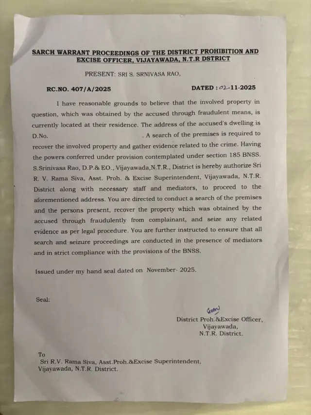 సెర్చ్ వారంట్ 