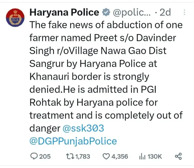 ਹਰਿਆਣਾ ਪੁਲਿਸ 