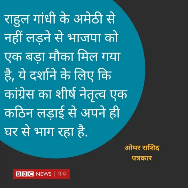 लोकसभा चुनाव 2024